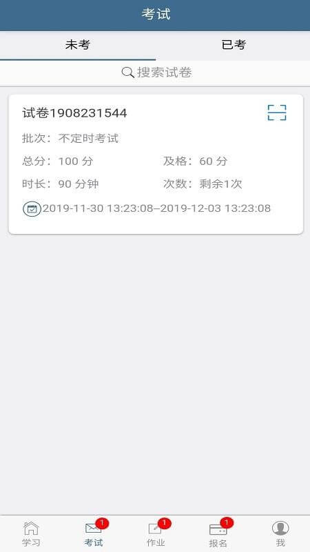 安装考试猫_下载考试猫安装v1.9.3